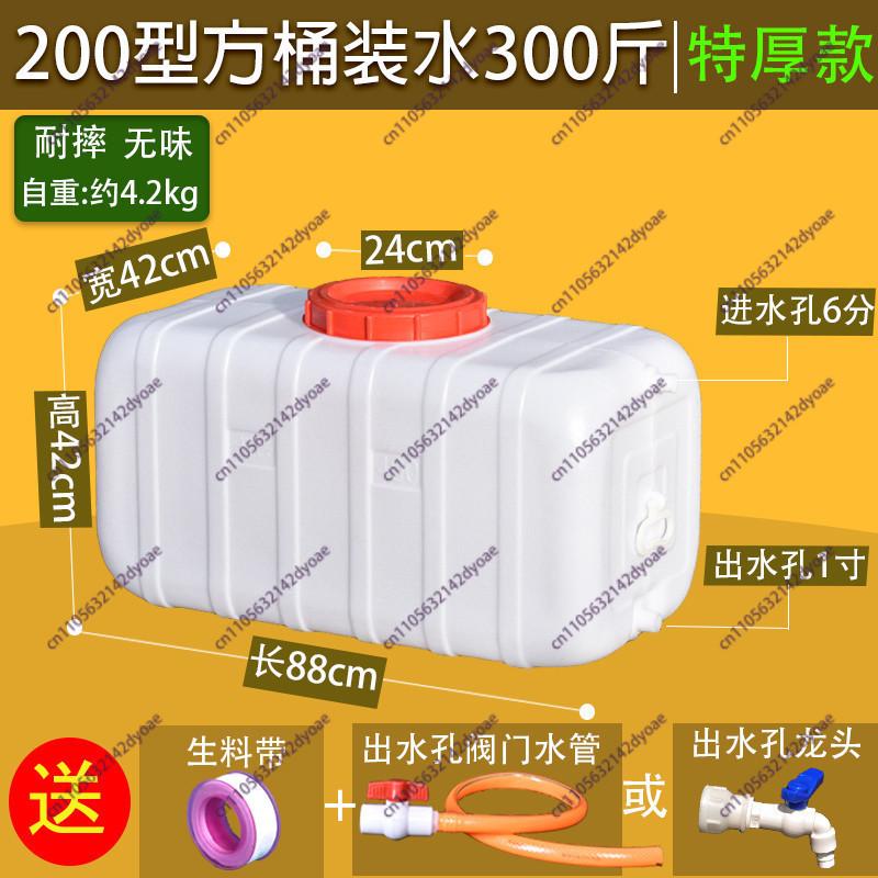 Household Large Capacity Water Storage Tank: 220/300 Liter Food-Grade Horizontal Plastic Barrel