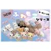 Bamboo Shoot Fluffy Series Dog Brown 50008 Approx. H10cm