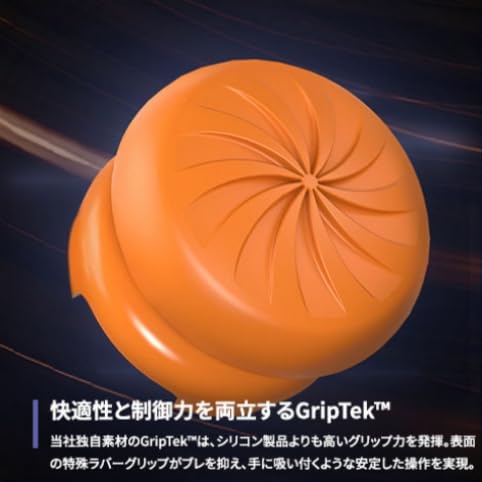KontrolFreek Vortex PS5 Aiming Accuracy Improver for PS4/5 Controllers (6302-PS5-EC, Orange)