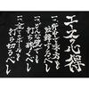 Haikyuu Kageyama Tobio Hinata Shoyo Nishinoya Yuu T-shirt Aces Mindset Fly Costume Short Sleeve Shirt Summer Use Daily Wear (Aces B (Black) L)