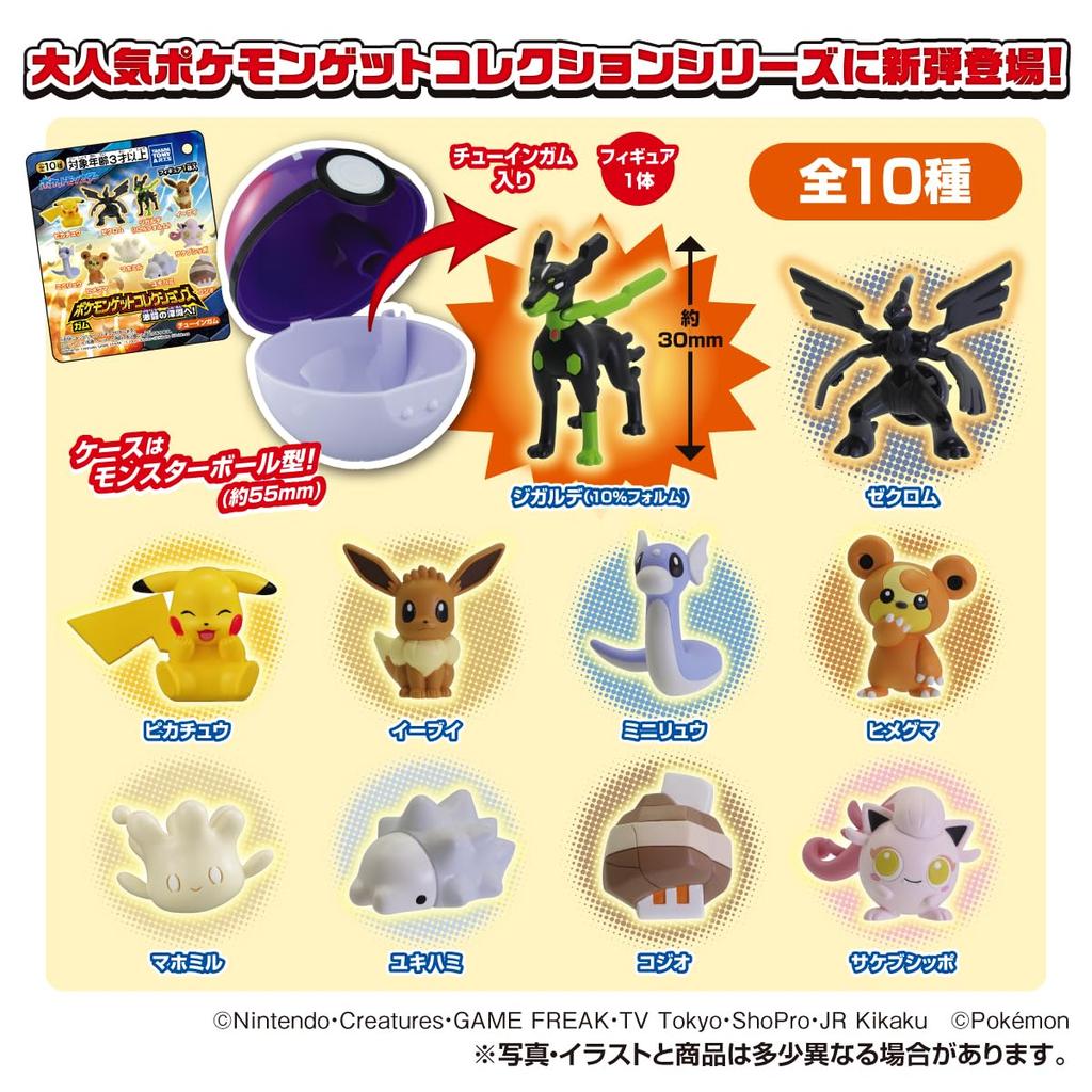 TAKARATOMY Pokemon Get Collection Into the Depths of Fierce 10 Pieces Candy Toys Gum A.R.T.S. Gum Battle! &