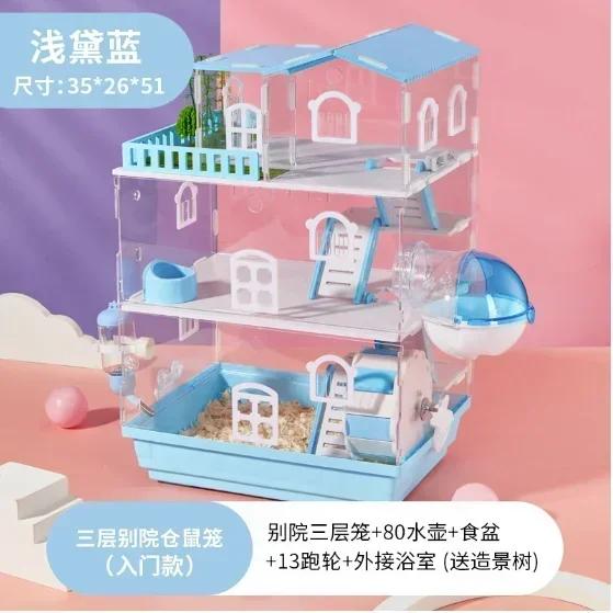 2/3 Layer Acrylic Pet Hamster Cage Transparent Oversized Double Deck Villa for Hamster Guinea Pig Small Animals Feeding