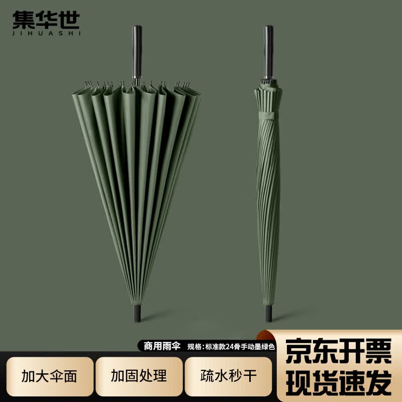 JihuaShi Commercial Large Double Straight Umbrella темно-зеленый