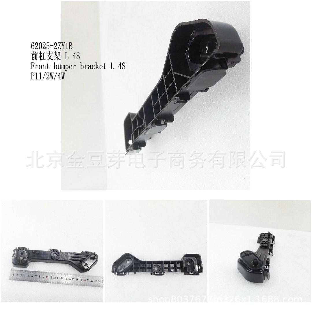 Nissan P11 2W/4W Front Bumper Bracket L 62025-2ZY1B Neutral