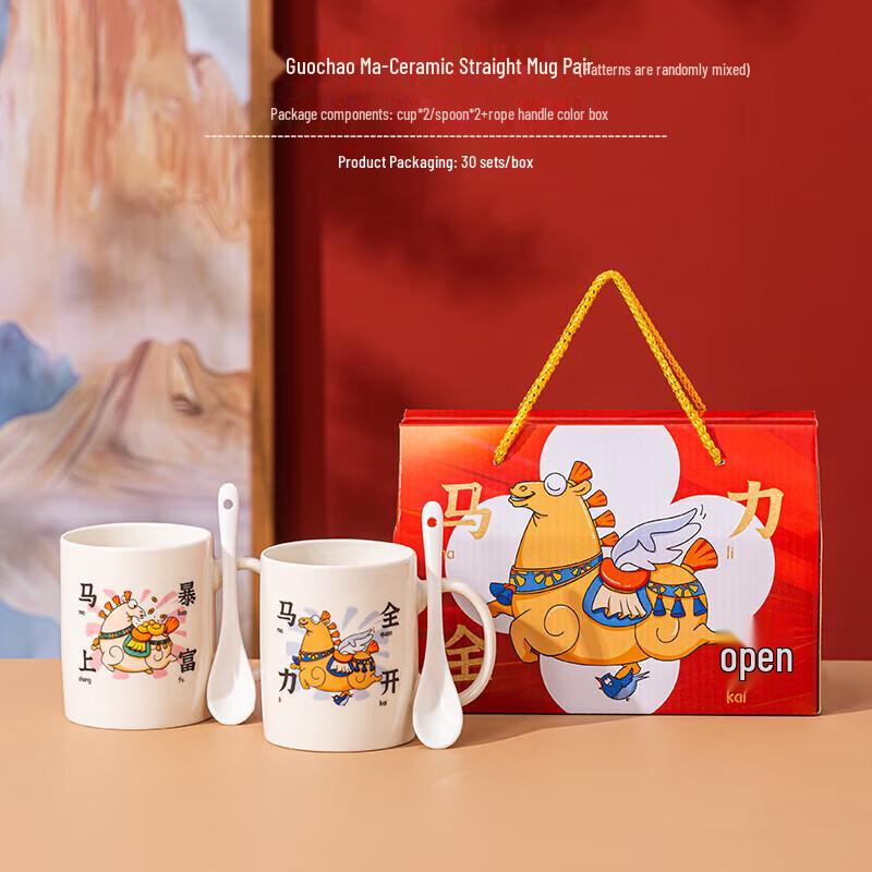 Jinmingli Guochao Horse Ceramic Mug Set