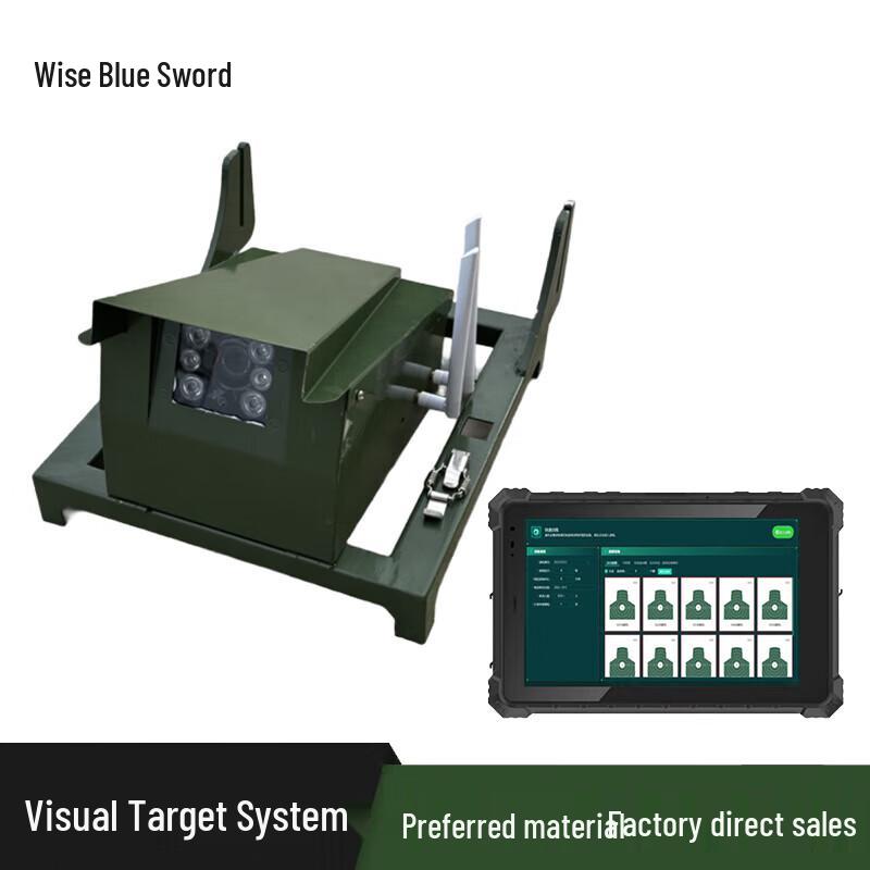 Intelligent Blue Sword Smart Visual Target System