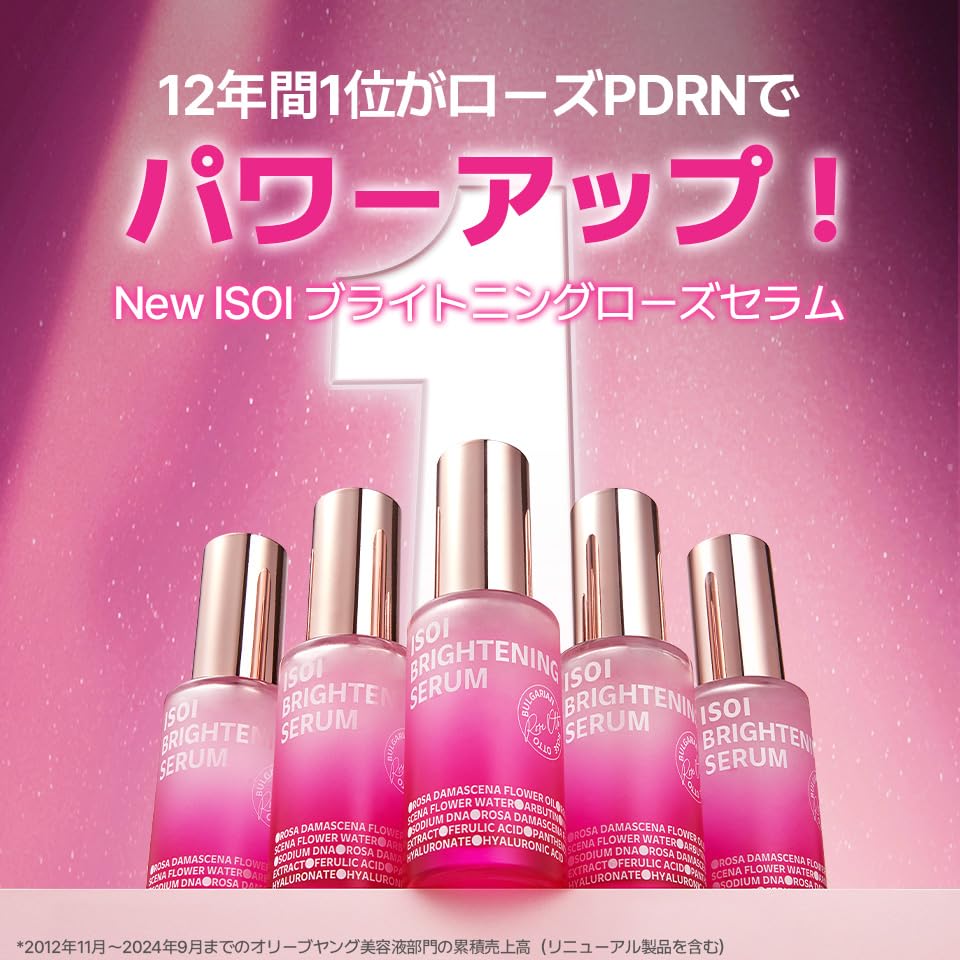 ISOI Brightening Serum 35ml [OfficialAuthentic Product] Beauty Serum Essence Rose PDRN Niacinamide Moisturizing Firming Radiance Texture Care