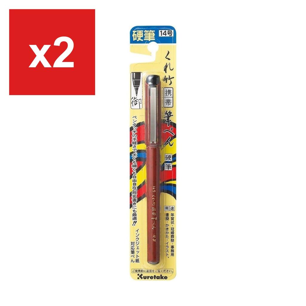 Kuretake Portable Brush Pen, Hard Tip No.14, Set of 5, DR150-14B