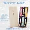 [Includes Condolence Message] [Hana No Tabi 6-Flavor Incense Assortment - Japanese Flowers] Incense Set - Very Low Smoke Type - Comes In a Paulownia W