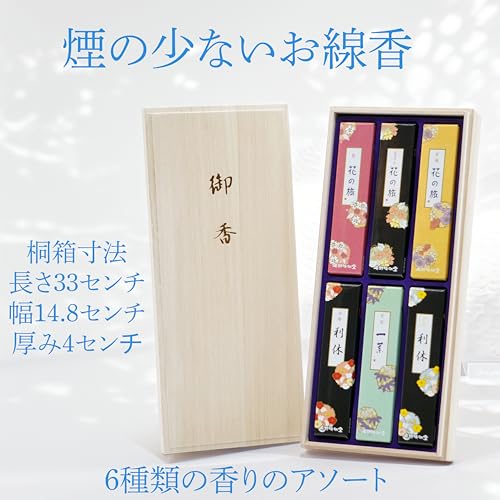 [Includes Condolence Message] [Hana No Tabi 6-Flavor Incense Assortment - Japanese Flowers] Incense Set - Very Low Smoke Type - Comes In a Paulownia W