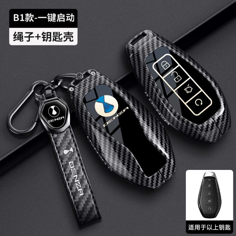 Zinc Alloy Car Key Case Cover Shell for Denza N7 N9 Key Fob Cover -2026 Keyring Keyless Protection Accessories