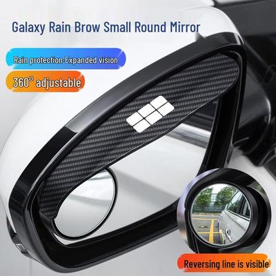 Rain Shield & Small Round Mirror for Geely Galaxy L7/L6/L8/E5 Rearview Mirrors