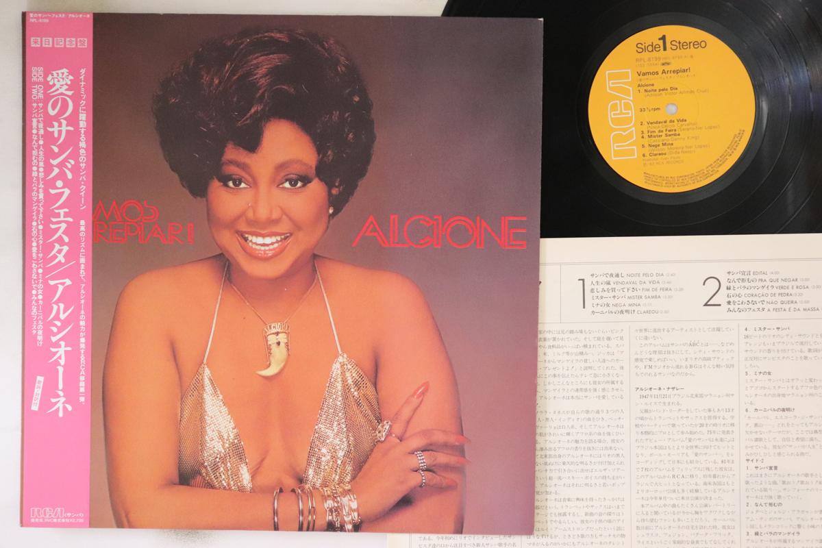 

LP Record ALCIONE - Vamos Arrepiar! RPL8199 RCA 1982 Japan Obi Latin Used