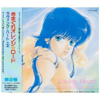Kimagure Orange Road Loving Heart Anime Hudební CD NOVÉ z Japonska