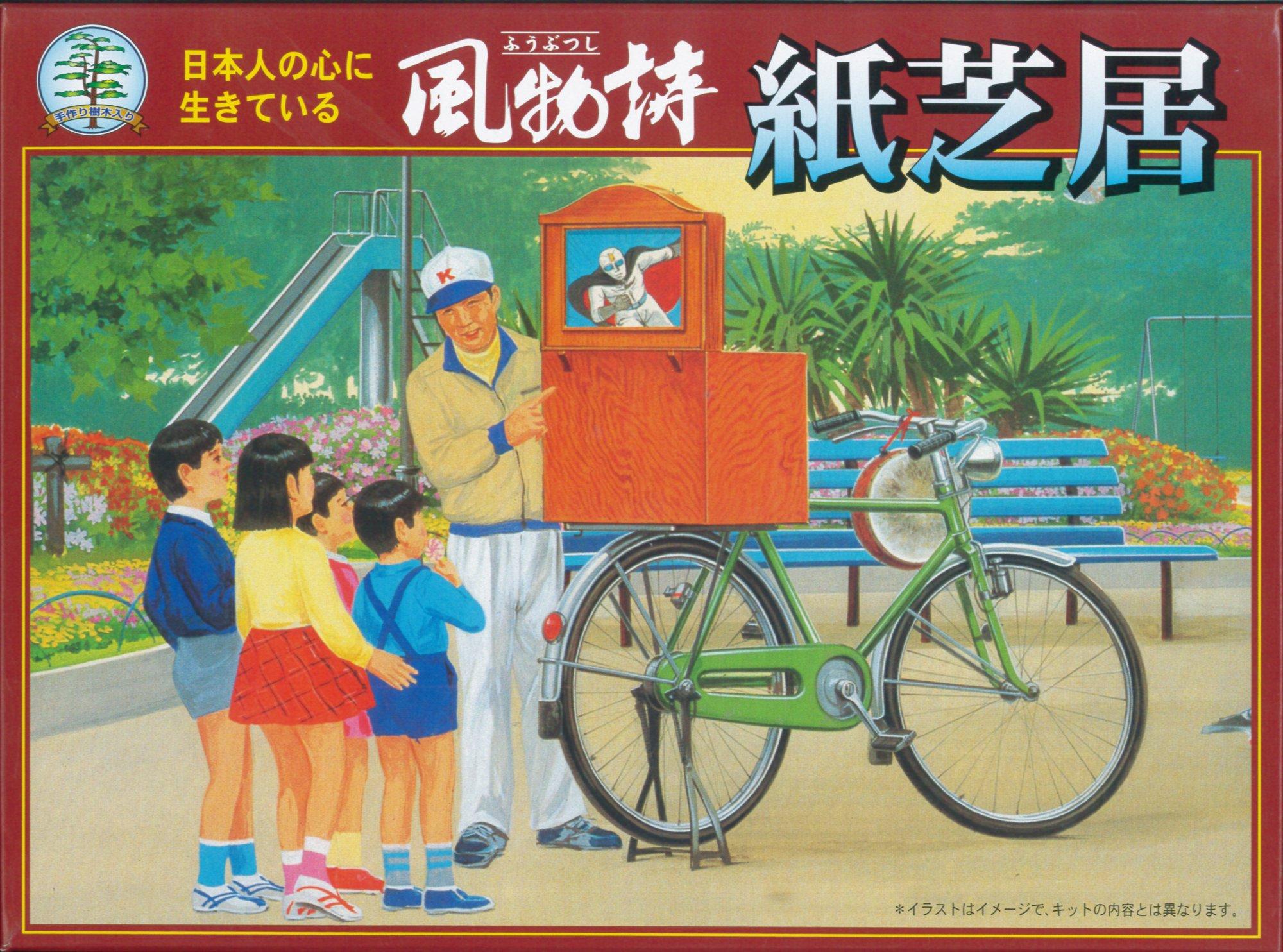 

Micro Ace Seasonal Scenery Series Kamishibai 1/25 чёрный