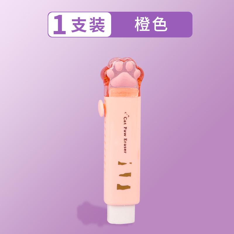 Cute Cat Claw Automatic Eraser Telescopic Push-Pull Cartoon Student-Specific Cartoon Eraser No