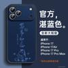 Applicable to iPhone17promax mobile phone case, new Apple 15 all-inclusive lambskin 16pro, advanced sense 14pro.