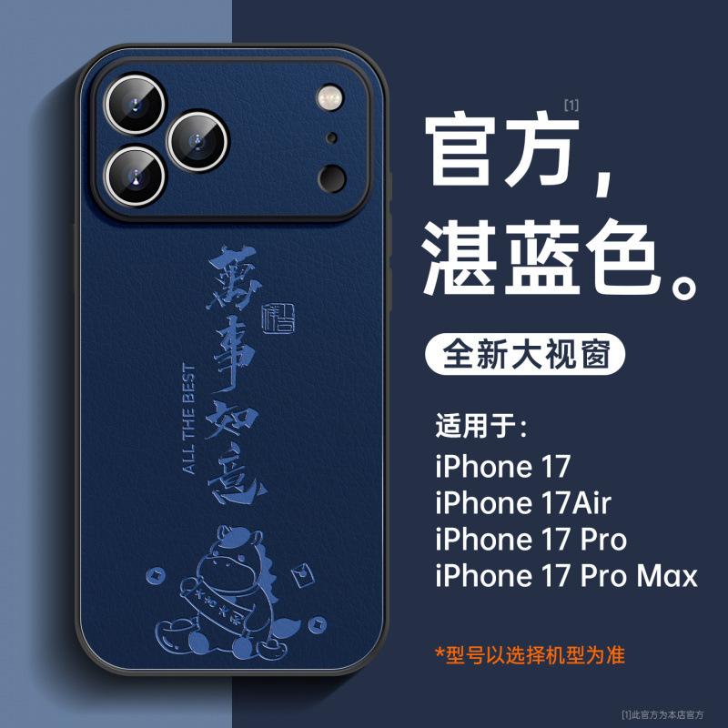 Applicable to iPhone17promax mobile phone case, new Apple 15 all-inclusive lambskin 16pro, advanced sense 14pro.