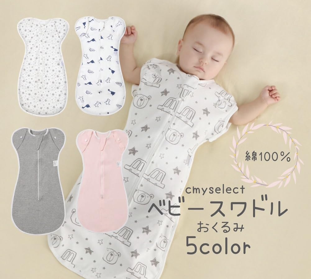 Baby Swaddling Baby Shower Gift Medium [cmy select] Swaddle, Cloth, Baby, Newborn, Simple, Cute, 100% Cotton, (Dinosaur Pattern, Size)