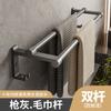 Gun Gray Towel Rack Non-punching Toilet Rack Bathroom Wall-mounted Toilet Towel Rod Toilet Pendant
