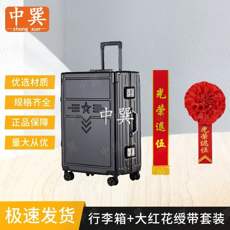 Military Commemorative Luggage Set (Red Flower Sash)