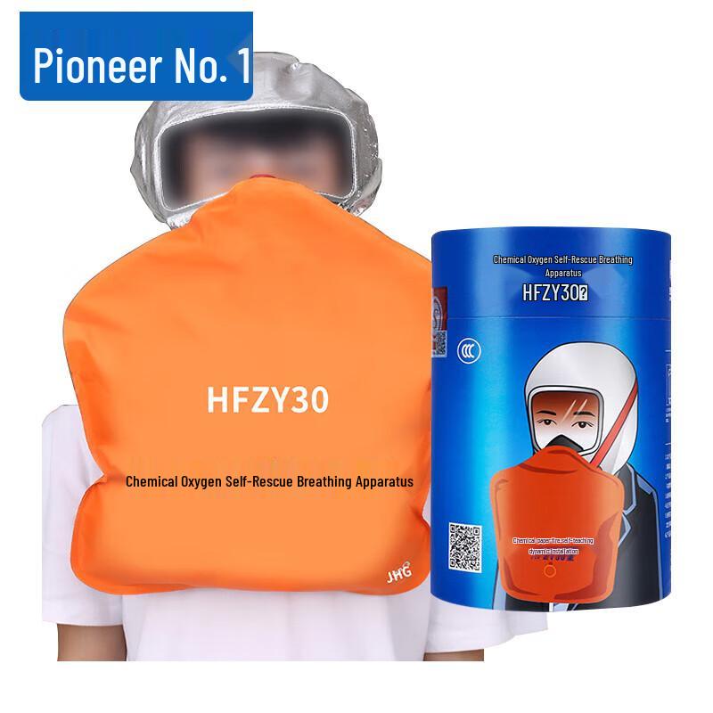Pioneer No.1 Self-Generating Oxygen Fire Escape Respirator