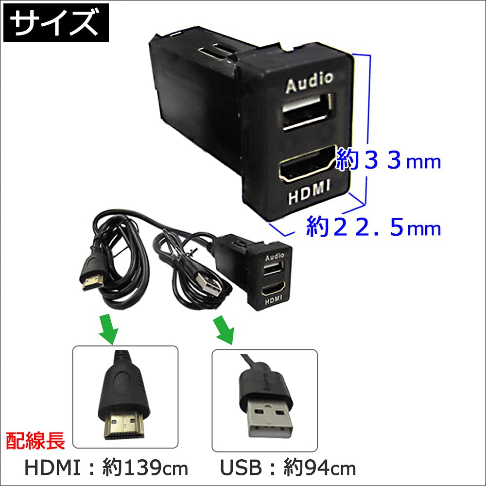HDMI" + "USB" Extension Cable / Toyota Suzuki Daihatsu A Type / Compatible Product ac549