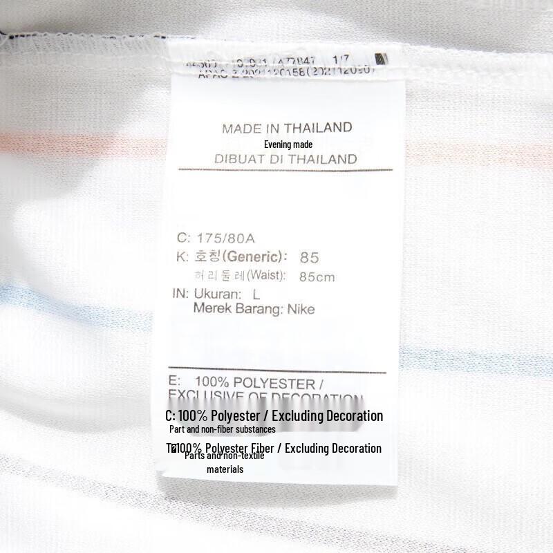 Nike Men's Summer Knit Sport Shorts