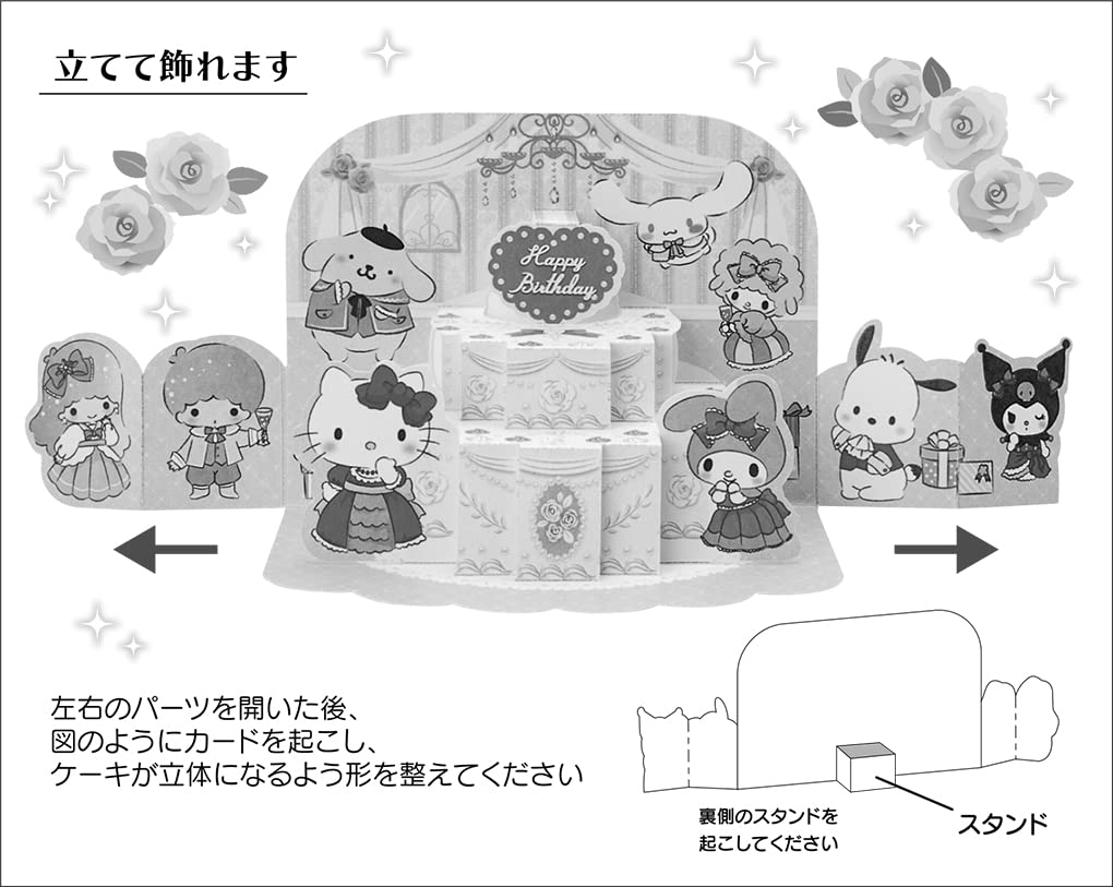 Sanrio Birthday Card Character Mix Cake L 371 242454 BD71-2