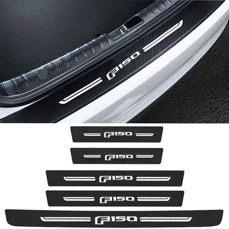 Carbon Fiber Car Door Sill Anti Kick Sticker Rear Bumper Trunk Scratch Guard Decals For Ford F150 Logo Exterior Accessories