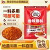 Cuihong Scharfe Trocken-Dip-Sauce für Hotpot & BBQ