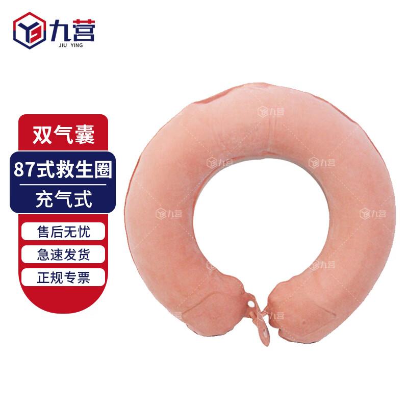 Jiuying Adult Solid Plastic High Buoyancy Lifebuoy