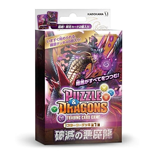 

Puzzle & Dragons TCG Starter Deck PDS-02 1st Edition Demon Dragon of Ruin