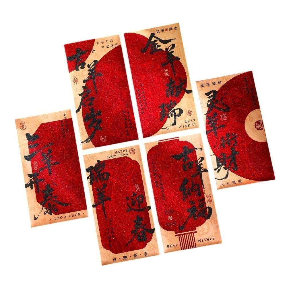 6pcs Blessing Words Goat Year Money Envelope Calligraphy New Year Red Packet  Spring Festival