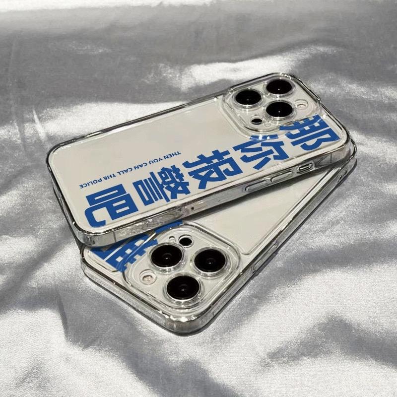 Then Call The Police, Space Shell Suitable for IPhone 14 Protective Case Creative Soft Shell Apple 14pro Mobile Phone Case