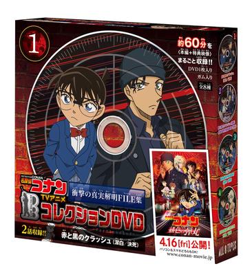 Kolekcja anime Detective Conan TV DVD Szokująca prawda ujawniająca PLIK Kolekcja pełna Kompletne 8 sztuk Cukierki Zabawki/Guma (Detektyw Conan)