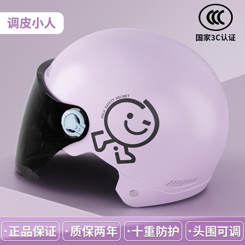 New 3C Certified Helmet Women's Electric Vehicle Helmet Removal Ear Protection Four Seasons Universal Half Helmet