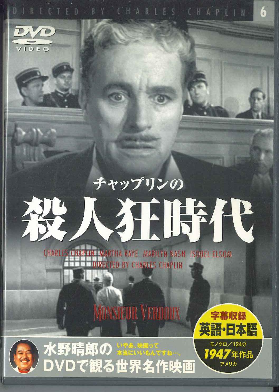 

DVD - Чаплин Эпоха безумия PDC406F KEEP Японские фильмы и DVD Б/У