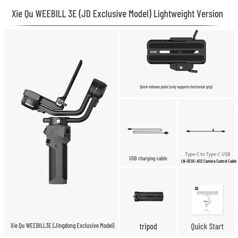 Zhiyun WEEBILL 3E Handheld Gimbal Stabilizer
