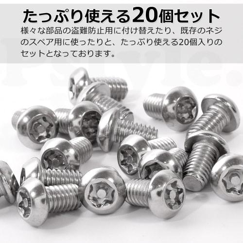 Pstyle. Tamper-Resistant Screws and Bolts, 304 Stainless Steel, M6, Pack of 20, PST-140 (M6x16mm)