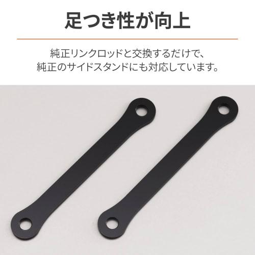 Daytona Lowdown Kit Ninja250R (08-12) Ninja250 (13-17) etc. Improves footing Rear lowdown link rod 63140