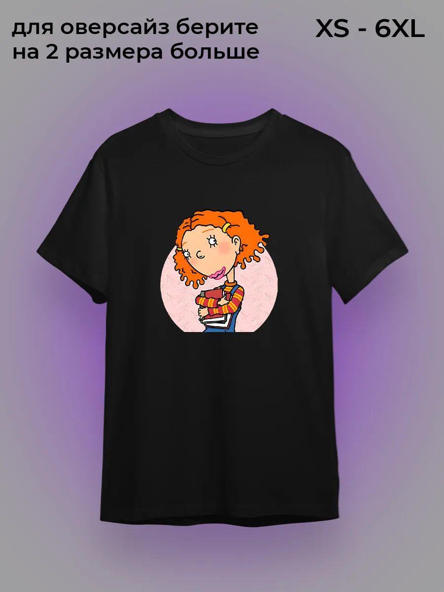 

Футболка «Как говорит Джинджер» 3XL