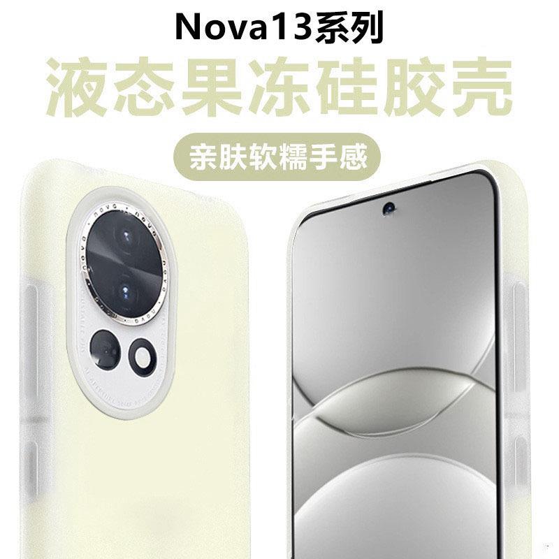 Applicable To Huawei Nova14Ultra Mobile Phone Case, Jelly Magnetic Liquid Silicone noav13Pro All-inclusive Anti-drop Cover