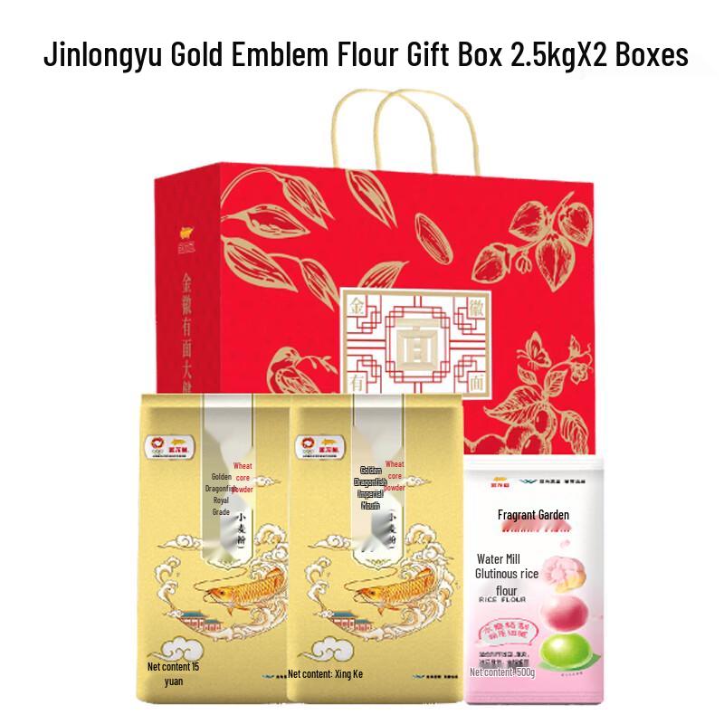 Arowana Jinhui Flour Gift Box