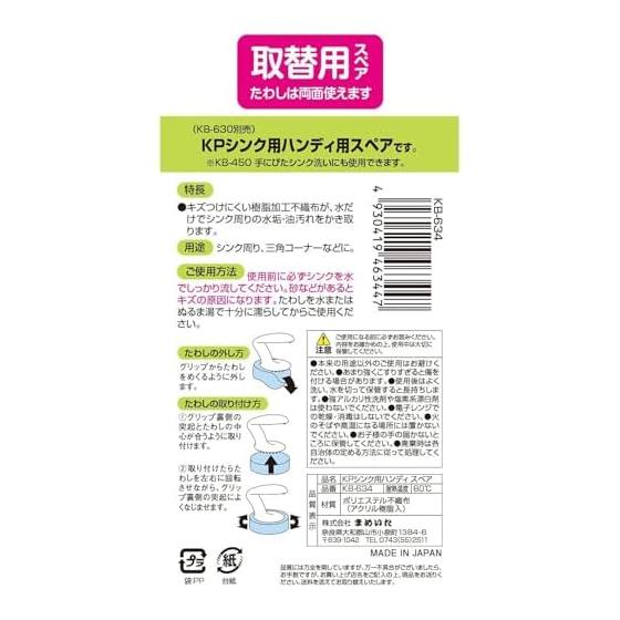 Mameita Kitchen Sponge Blue Approx. Width 6.5cm x Depth 6.5cm x Height 2cm Set of 3 Kitchen Clean Pro Sink Washing Spare Replacement Removal of water