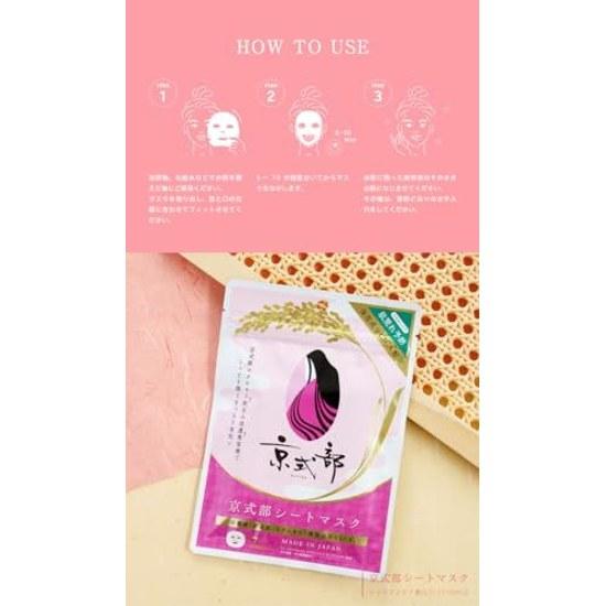 Kyoshikibu Sheet Mask 7 sheets 110ml Kyoto Prefecture Rice CICA Pack Face Skin Roughness Moisturizing Beauty Alcohol-Free Souvenir Made Japan (1 bag