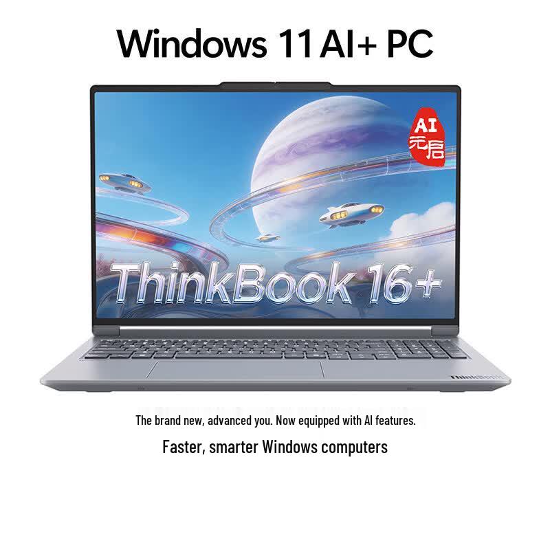 Lenovo ThinkBook 16+ 2026AI Laptop (CN version)