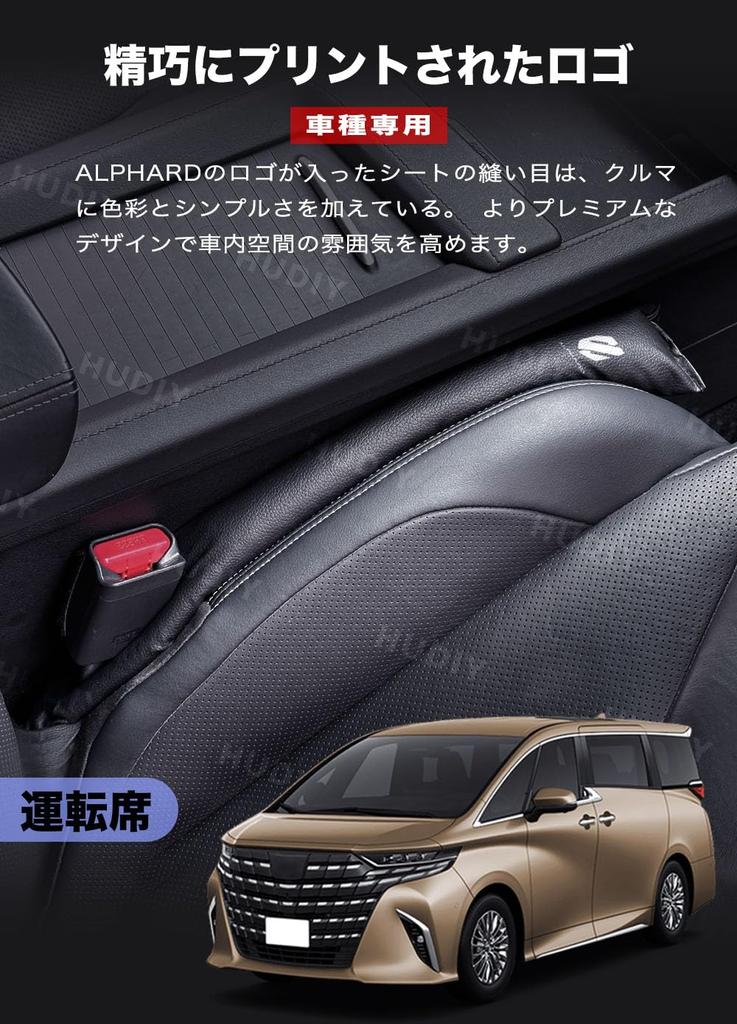 HUDIY Seat Side Gap Fillers for the New Alphard 40 Series 2023 PU Leather Seat Console Side Cushion Sport and Prevents Small Items from and Small Item