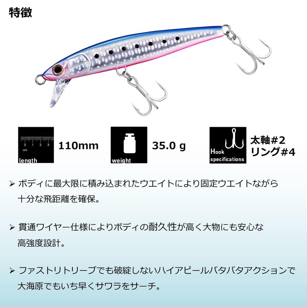 Daiwa Sawarash 110HS 110mm