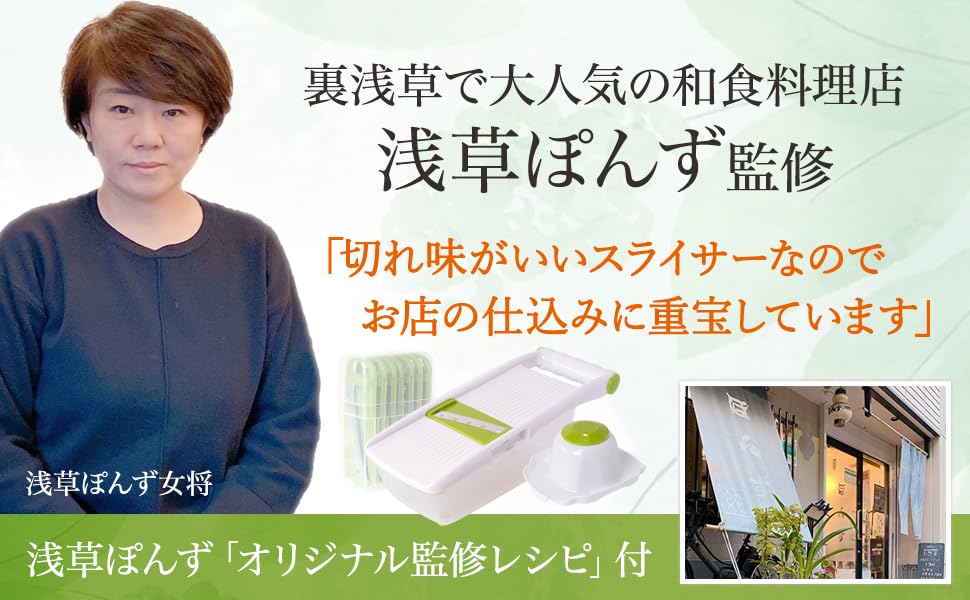 in VIEBRIGHT Slicer Julienne Asakusa Ponzu Multifunctional [Featured B.S.TIMES] & Set, Supervision, Grater, 8-in-1 (Green)